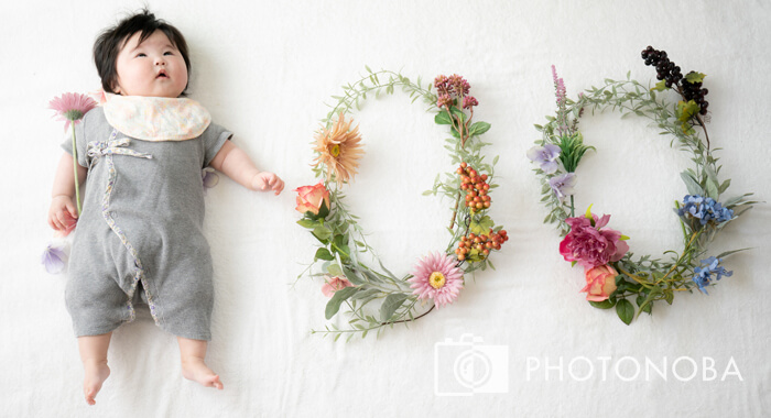 百日祝い・お食い初めの記念写真をプロが写真館で撮影スタジオマリオ
