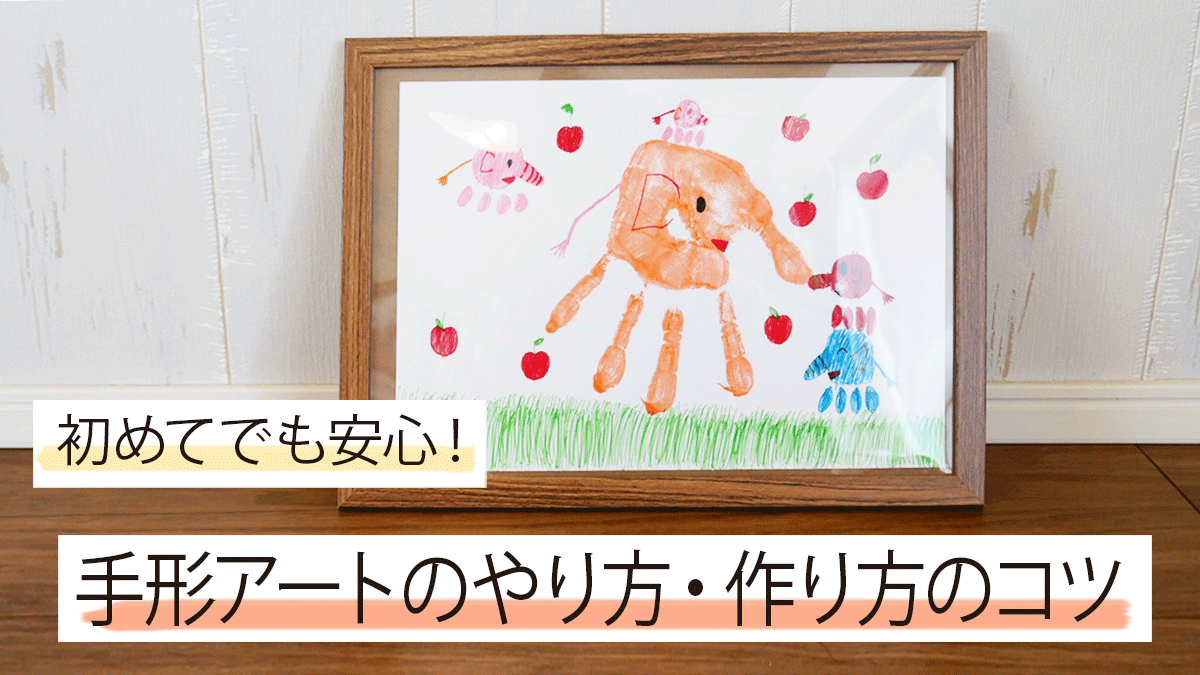 宮城・松島町 カップルやファミリーでぜひ♪ ”カタチに残る旅の思い出” で松島の牡蠣殻を使って手形アート体験アソビュ