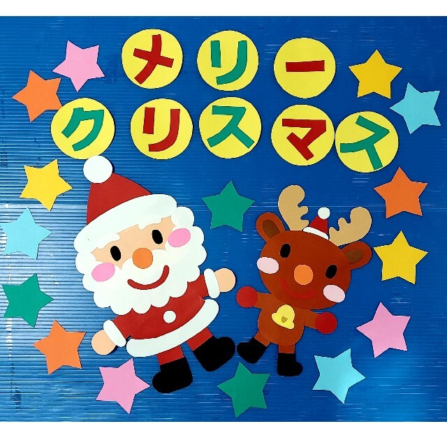 壁面ークリスマスツリーとプレゼント 壁面飾り クリスマス サンタ トナカイ ツリー プレゼント 動物 保育園 幼稚園