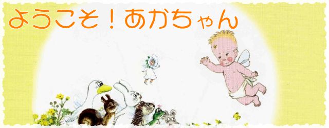 あかちゃんのあそびえほん プレゼントパック 全14巻セットきむら ゆういち,きむら ゆういち動画あり絵本ナビ：レビュー・通販