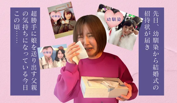 婚活 ペアーズで結婚した人の婚活期間は？親の馴れ初め報告どう