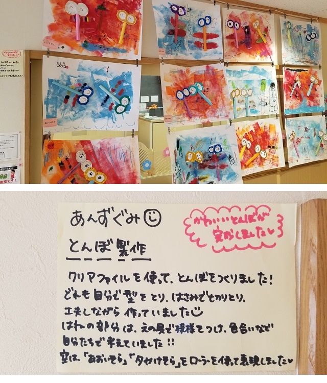 ０歳児 ９月の制作「とんぼ」たっきー先生