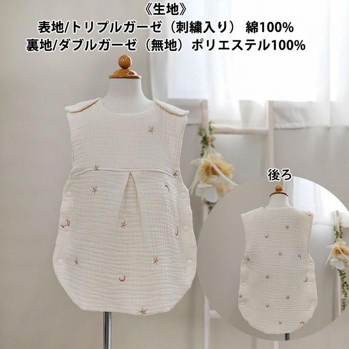 naniIROでスリーパー brother無料型紙: pui-pui-pui