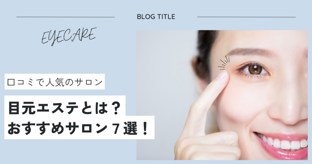 12月最新】たかの友梨の痩身エステの口コミ・評判は？体験調査で効果・料金などを検証 | LAURIER BEAUTY