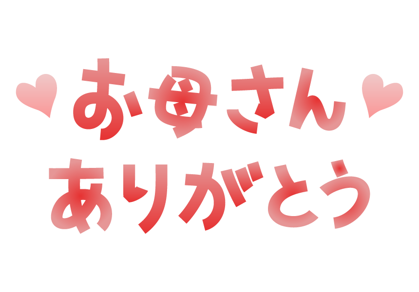 かわいいお母さんと赤ちゃんイラスト素材透過、PNGフリー画像ダウンロード - Pngtree