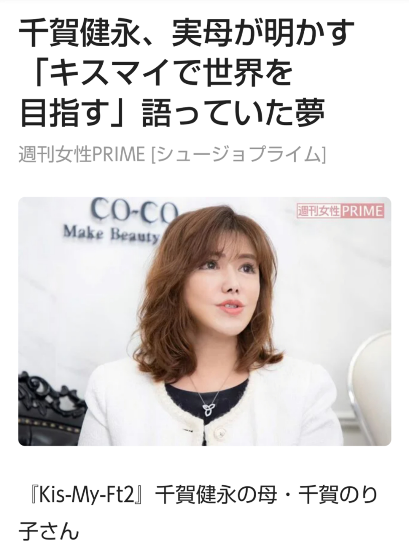 玉森裕太の母のインスタ写真が流出!?年齢やエピソードが話題!? – BlueStar Journal