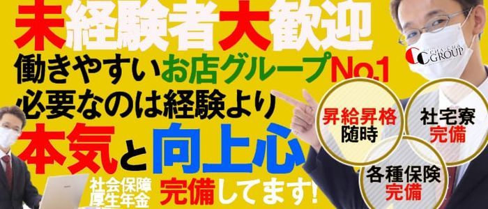 いたずらだぁーりん！｜黒崎のデリヘル風俗男性求人【俺の風】