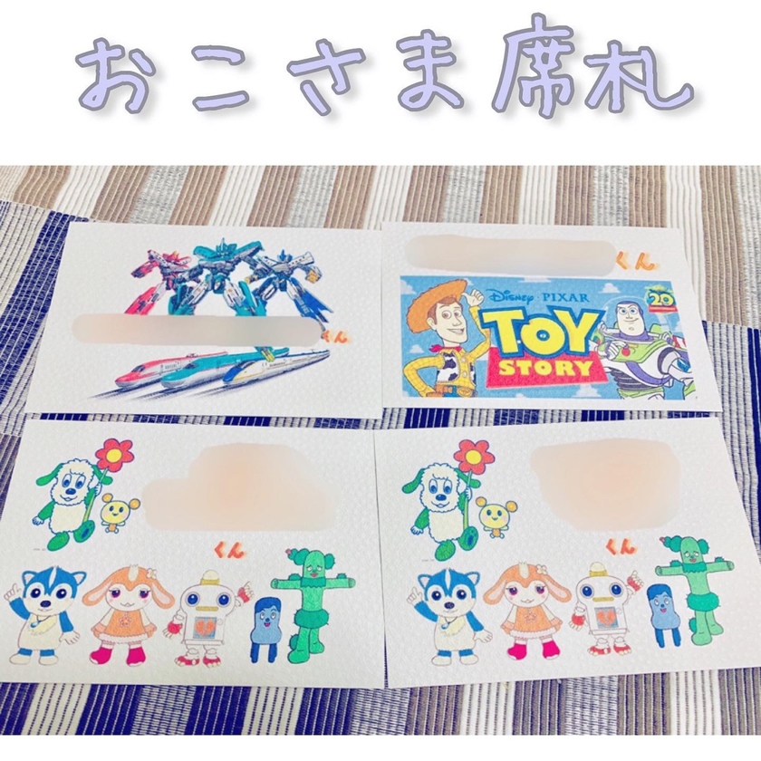 子ども用席札作成✴結婚準備記録✴