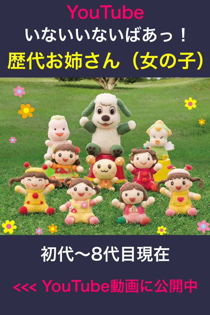 おかあさんといっしょ いないいないばぁ メモリアル DVD たくみお姉さん 映像特典はリクスペ歴代兄姉&弾き語り！「おかあさんといっしょ」最新ソングブックむしむしフェスティバル4 24発売どれみふぁひろば