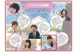 幼稚園の卒園祝いに送るメッセージの例文とポイント心書 あなたの進みたい素直な道へ