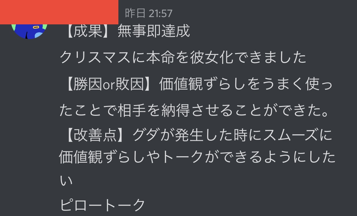 男性が嫌う「ピロートーク」の中身って？ どんな内容が正解？ 彼女にできる最善策とは | Oggi.jp