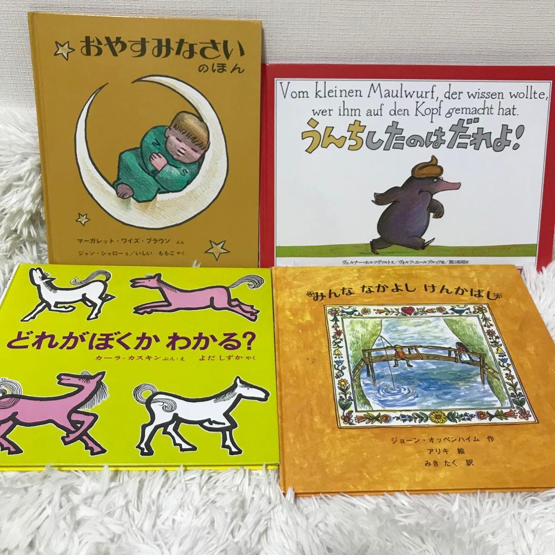 みんなうんち福音館書店