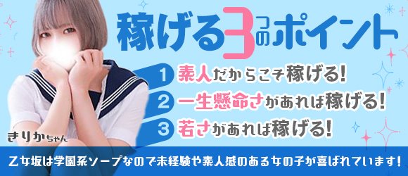 大宮の風俗男性求人・バイト【メンズバニラ】