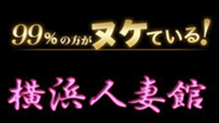 紗(すず)：人妻館(広島市内デリヘル)｜駅ちか！