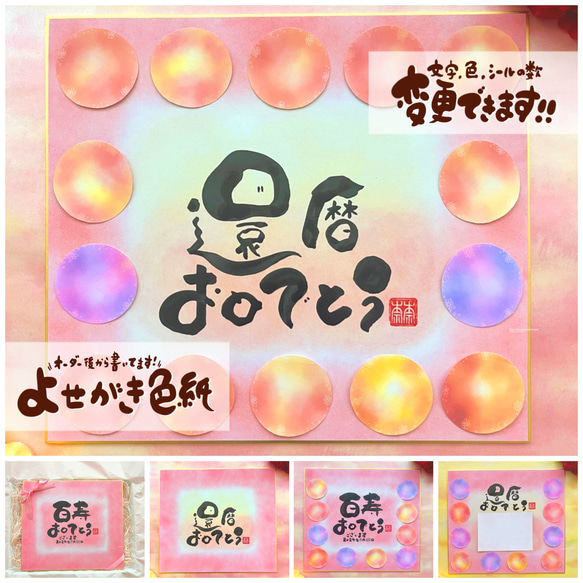 寄せ書き色紙 古希 喜寿 卒寿祝い 言葉、背景色 変更可能！写真を貼るスペースを空けて作成も可能です♪ 書道 筆文字アートnana* 通販10988607Creema クリーマ