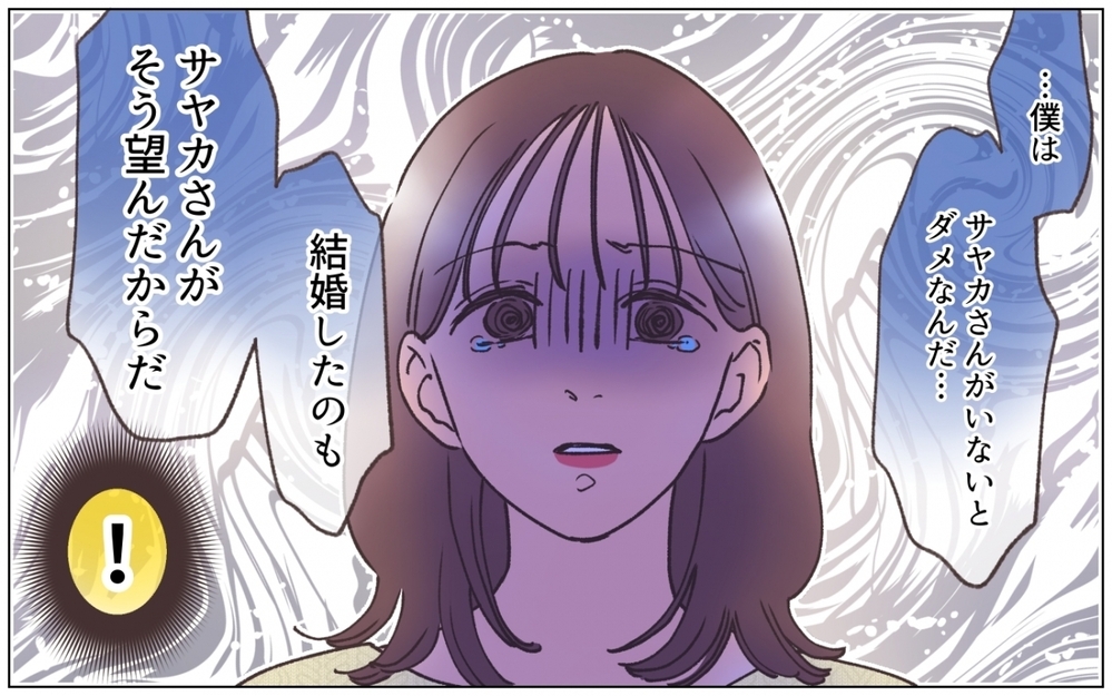 まるごと１章試し読み 漢方×ノリとツッコミの夫婦漫才×漫画『漢方嫁日記 体質改善編』第１回 全２回 Web河出