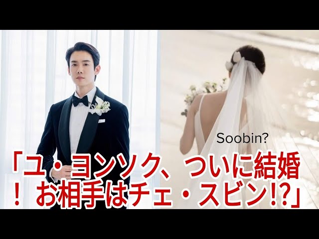 パク・ミニョン×ユ・ヨンソク、新ドラマ『月水金火木土』で共演！？ - 韓国エンタメ・トレンド情報サイトKOARI コアリ