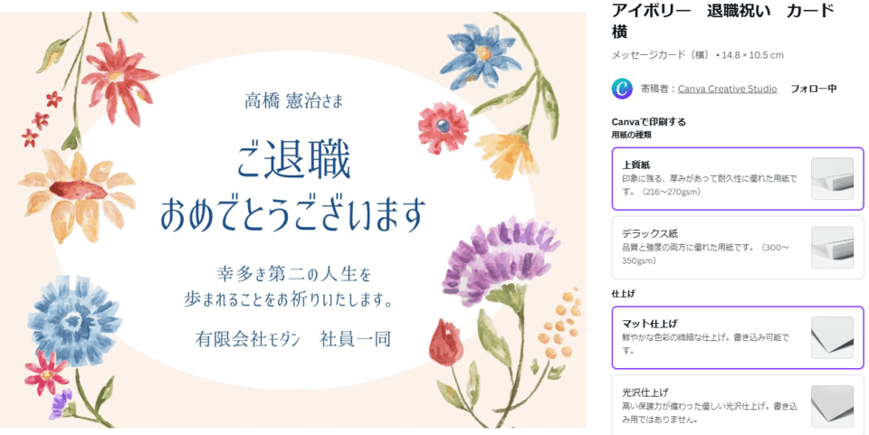 色紙用メッセージカード・０１ カード・挨拶状のプリント素材を無料ダウンロード