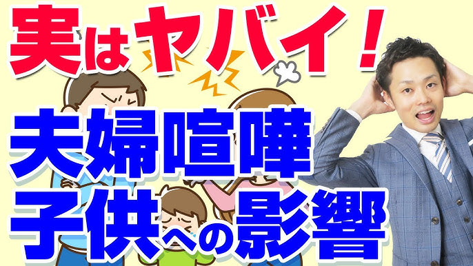 子どもの前で「夫婦げんか」する派？しない派？ 見かけた子どもの“心の内”は 成長にあわせたフォローも必要神戸新聞NEXT連載・特集話題