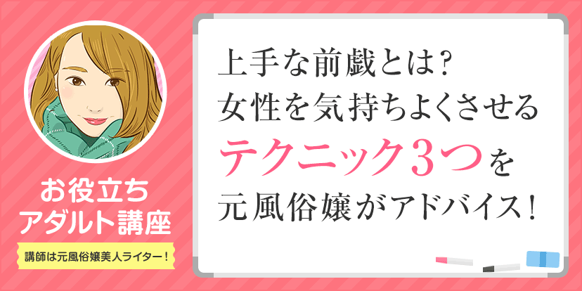 女性向け】前戯のやり方・コツを紹介！テクニックや知っておきたい注意点も解説 | WOLO 好きな人に愛されたい