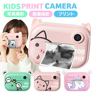 キッズカメラ 子供用トイカメラ 32G SDカード付 2.0インチ ユニコーン クリスマス 誕生日 人気商品 POSOキッズカメラ 子供用トイカメラ32G SDカード付 2.0インチIPS画面 子ども デジタルカメラ おもちゃ 子供の日 誕生日や クリスマスプレゼントに 39歳くらいのお子様に