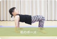 ヨガ教室ノア NOA ヨガポーズ腕を伸ばした子供のポーズ肩こり・むくみ・肌荒れ・腰痛・冷え性・ダイエット・ストレス・頭痛などの解消に効果