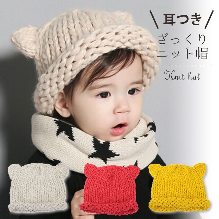 オリジナル商品 アフロ⁈ 1〜3歳 赤ちゃんカツラ風の保護帽子 手編み Wool100%ハンドメイド手作り 帽子 ベビー・キッズAnnabymade 通販 15117689Creema クリーマ