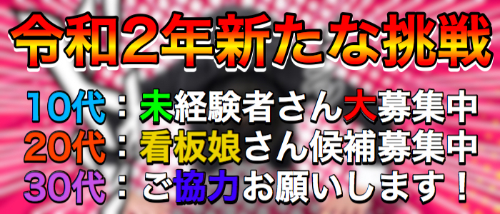 加古川人妻リゾート（カコガワヒトヅマリゾート）［加古川 デリヘル］｜風俗求人【バニラ】で高収入バイト