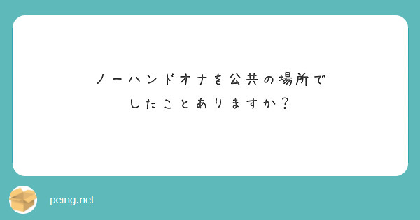 50%OFF】【失禁注意!】誰でも出来る!決定版「はじめての」脳イキ!ノーハンドオナニー中級編～射精感を遥かに超える女性と同様の深いオーガズム～【PC筋+催○式】  [空心菜館] | DLsite