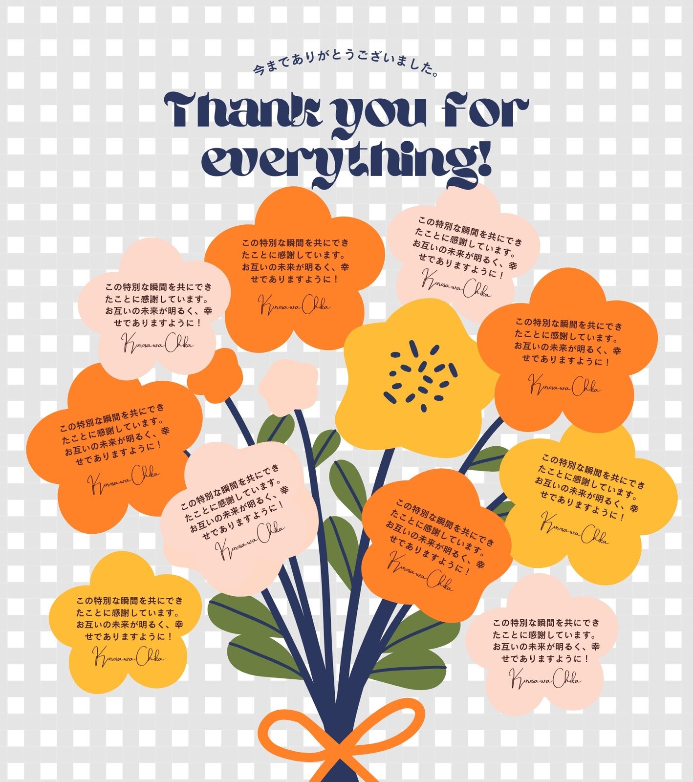 寄せ書きの手紙・レターテンプレートでデザインを無料で作成Canva