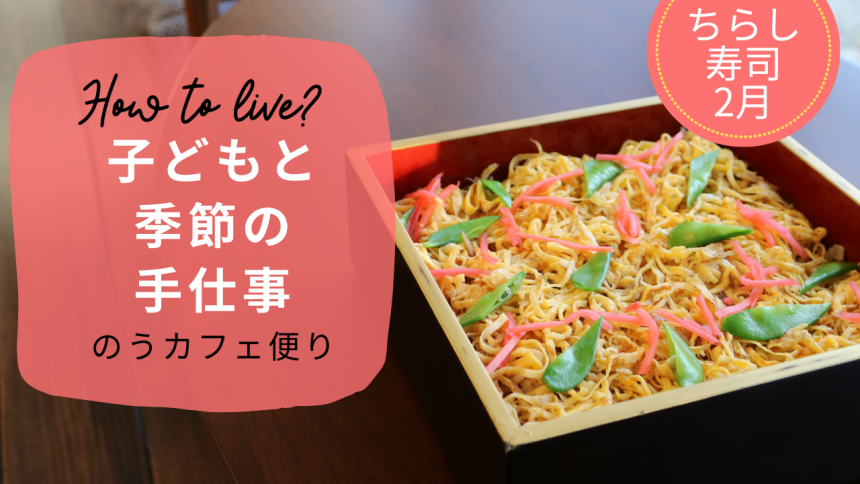 こどもの日ちらし