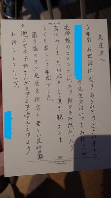 保護者の声小規模保育園 サンライズキッズ保育園