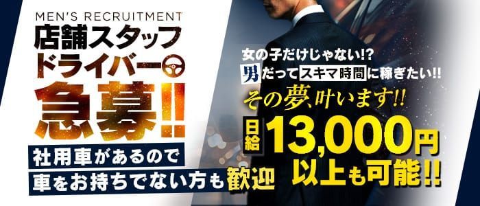 兵庫県の巨乳デリヘルランキング｜駅ちか！人気ランキング