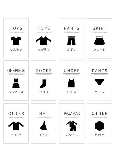 PP_暮らしの収納ラベルセットNEXTWEEKEND STORE