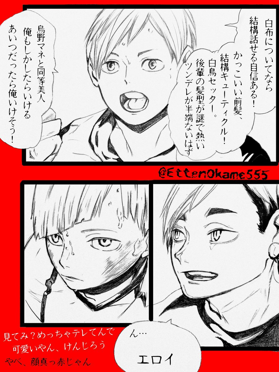 ハイキュー‼︎ もしも二口堅治が烏野にいたら - ニーとんこつの小説 - pixiv