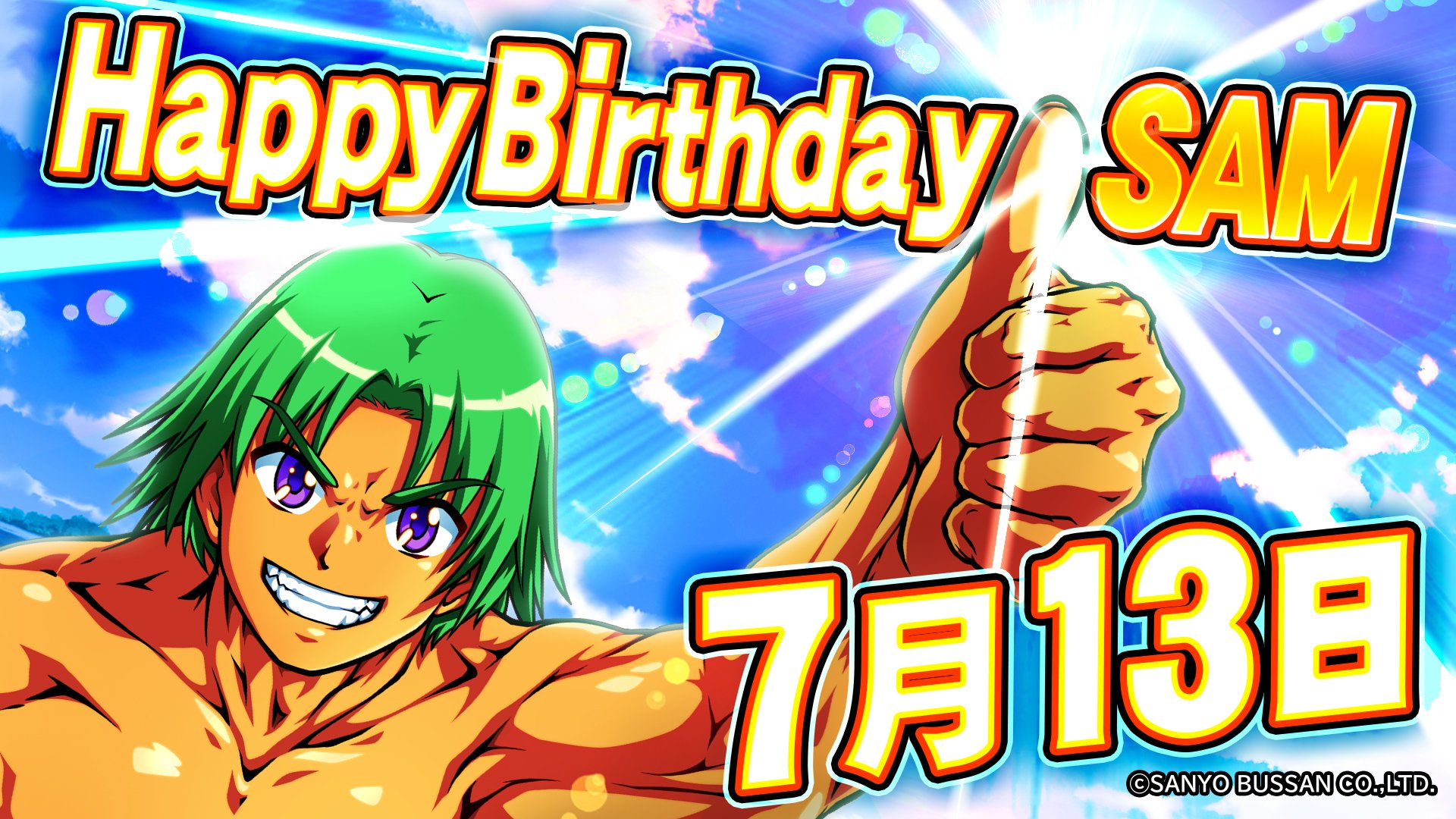 タキシードサムくんお誕生日おめでとう かっこよくて優しいサムくんが世界でいちばんだーいすきだよ！タキシードサム くんBEYOOOOONDSハロプロ里吉うたのうーたんうーすたぐらむサンリオはぴだんぶい推しお誕生日
