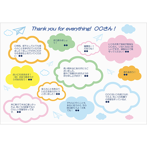 寄せ書きイラスト無料イラスト・フリー素材なら「イラストAC」