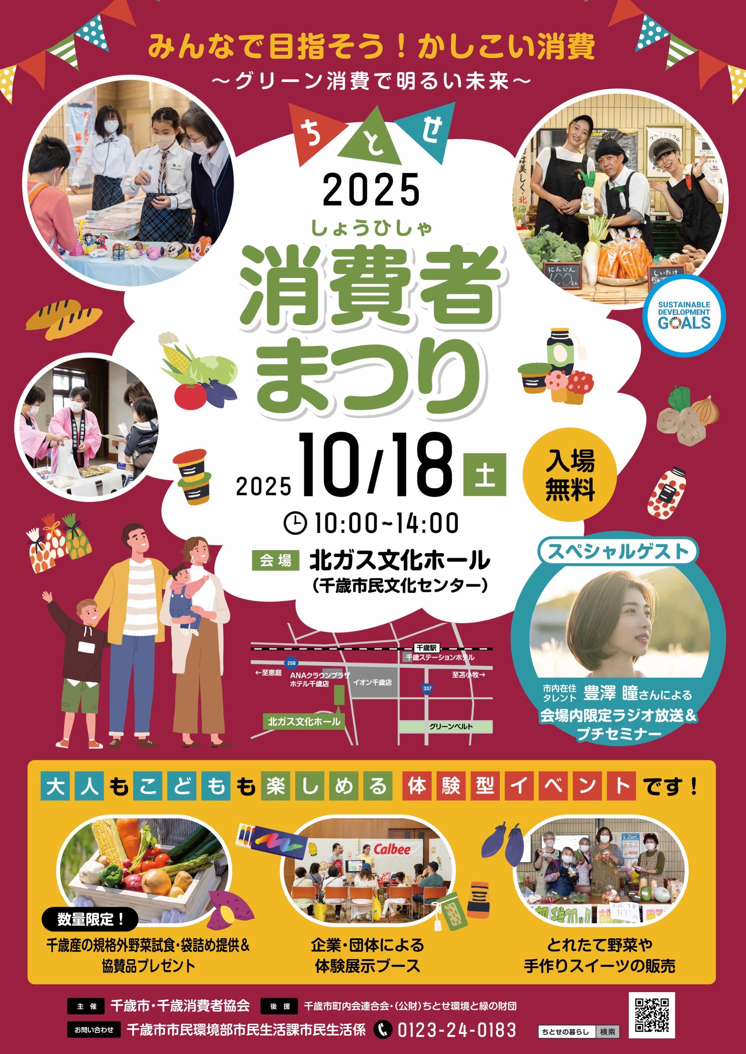 豊澤 瞳 とよさわ ひとみon X: 