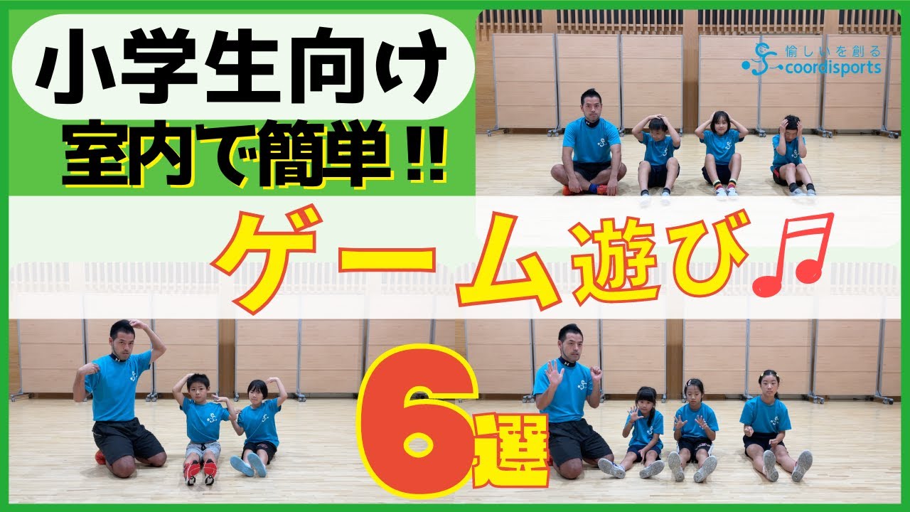 体も心もぽっかぽか！大人数で楽しむ冬の外遊び６選みんなの教育技術