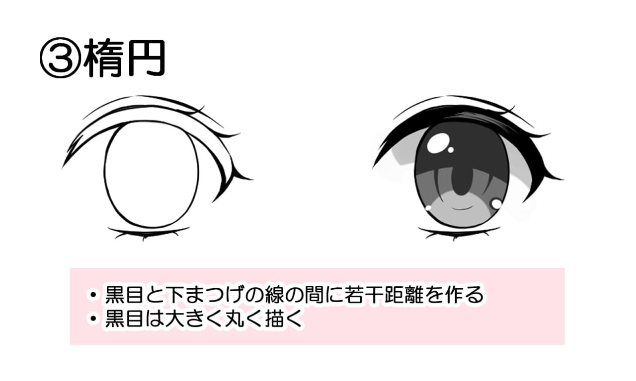 解説つき 一瞬でキラキラ！目の塗り方メイキング