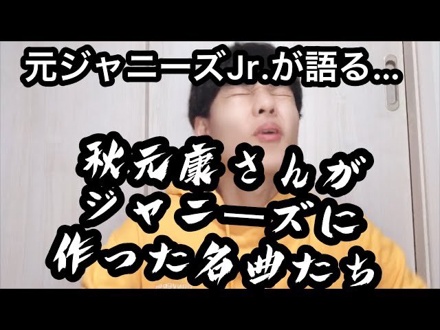 秋元康66歳 プロデュースする上で大切にしていること 小学生ユニットをプロデュース 日テレNEWS NNN- Yahoo!ニュース