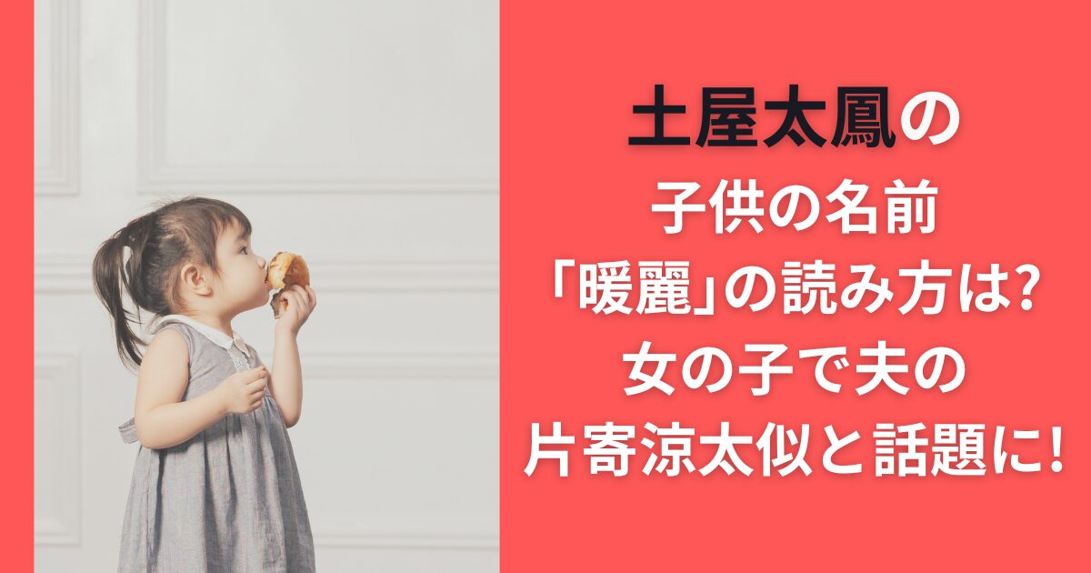 土屋太鳳が第1子出産を報告「奇跡の連続でした」 GENERATIONS片寄涼太がパパにオリコンニュース ORICON NEWS