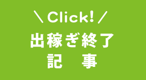 写メ日記の投稿時間について】写メ日記が読まれる時間帯を具体的に説明します！！ - 公式｜高知の出稼ぎ風俗店のデリヘルブログ