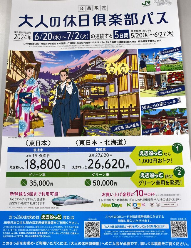 蕨の治安や住みやすさは？住み心地を不動産会社が徹底解説！｜東京都北区・板橋区・豊島区周辺の賃貸マンション・アパートはお任せ！｜ハウス・トゥ・ハウス