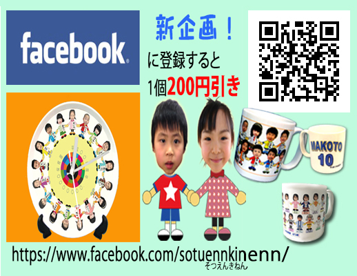 LINEで簡単 耐熱 ガラスマグカップ 似顔絵 卒園 記念 記念品 園児 写真 母の日 名前 感謝 思い出 思い出グッズ お母さん 幼稚園 保育園 絵作品 子供 こども 子ども 子供が描いた絵 子供の作品 子どもの作品 こどもの作品 こどもが描いた絵 子供の絵TanoMake