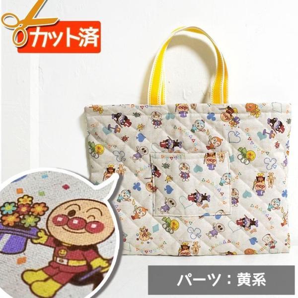 レッスンバッグ 通園バッグ の作り方裏地付き - わくわく♪ハンドメイド