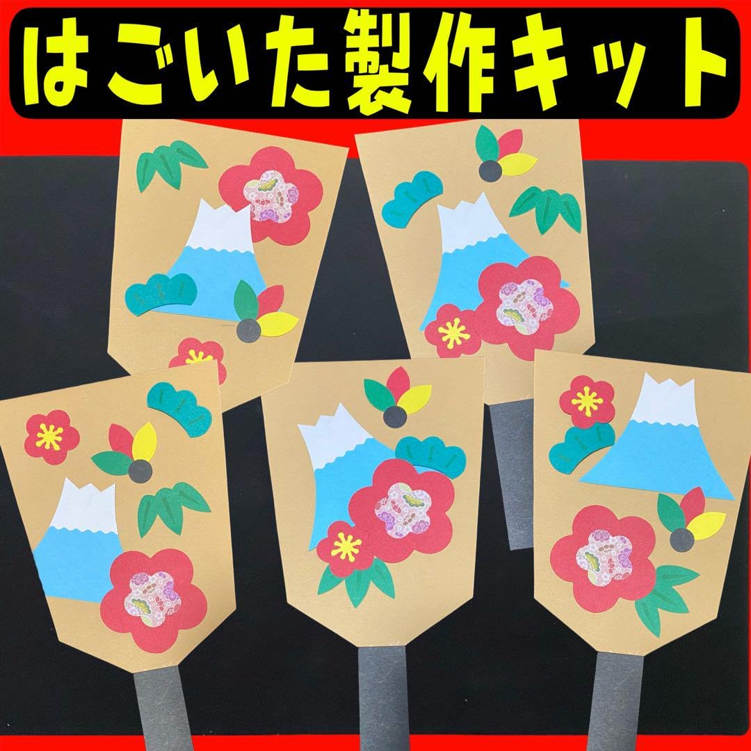 羽子板を作って遊ぼう＆飾ろう お正月の製作 みんなの幼児と保育