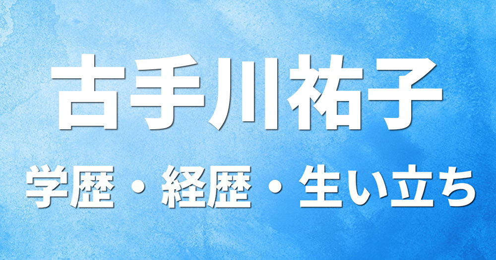 写真全文公開 古手川祐子 表舞台から姿を消して8年、ガーデニングに勤しむ日々一人娘は引退否定も「気力も体力も衰え “働きたくない”が長引いている」NEWSポストセブン