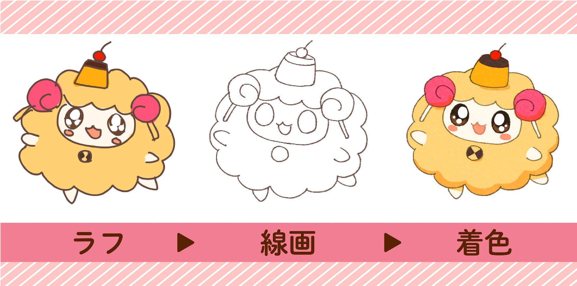 ゆるキャラ系キャラクターかわいいのイラスト,ゲームキャラクターのイラストSkillots