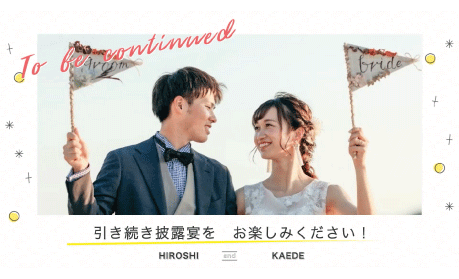 結婚式エンドロールムービー 作り方とそのまま使えるコメント文例集ゼクシィ